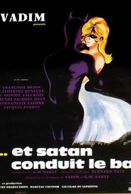 Постер фильма Сатана там правит бал (1962)