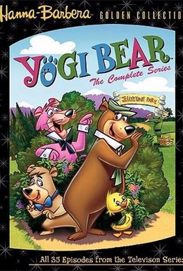 Постер фильма Новые приключения медведя Йоги (1988)