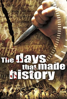Постер фильма День, когда вершилась история (2009)