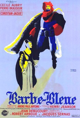 Постер фильма Синяя борода (1951)