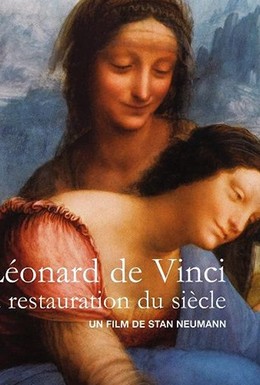 Постер фильма Леонардо да Винчи. Реставрация века (2012)