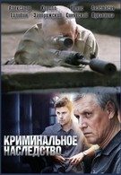 Криминальное наследство (2014)