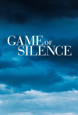 Постер фильма Игра в молчанку (2016)