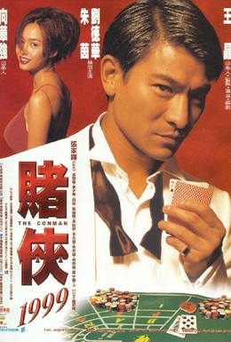 Постер фильма Кидала (1998)