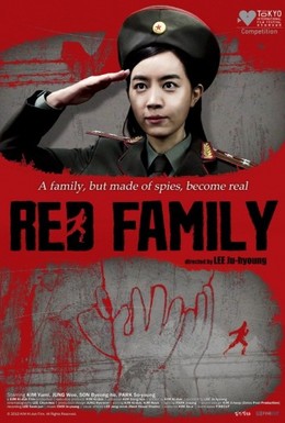 Постер фильма Красная семья (2013)