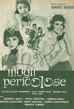Постер фильма Опасные же­ны (1958)