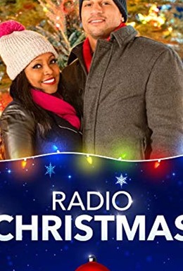 Постер фильма Радио Рождество (2019)
