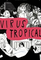 Тропический вирус (2017)