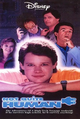 Постер фильма Еще не человек (1987)