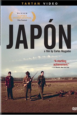 Постер фильма Япония (2002)