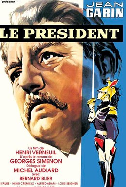 Постер фильма Президент (1961)