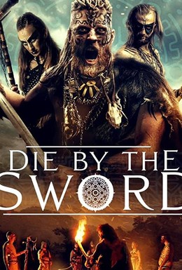 Постер фильма От меча и погибнет (2020)