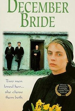 Постер фильма Невеста декабря (1990)
