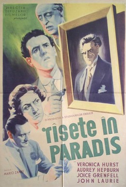 Постер фильма Смех в раю (1951)