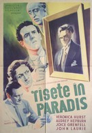 Смех в раю (1951)