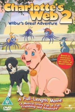 Постер фильма Паутина Шарлотты 2: Великое приключение Уилбура (2003)