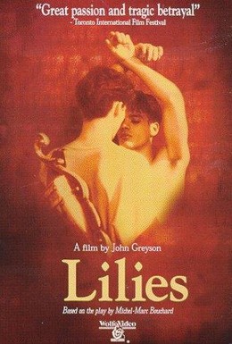 Постер фильма Лилии (1996)