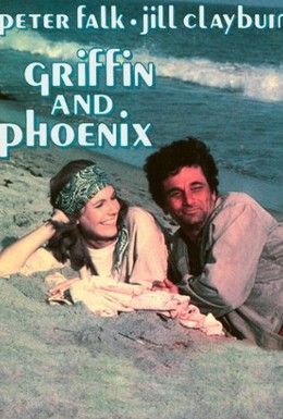 Постер фильма Гриффин и Феникс: История любви (1976)