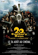 Парни двадцатого века: Последняя надежда (2009)