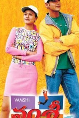 Постер фильма Вамси (2000)