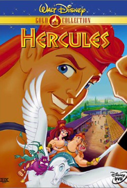 Постер фильма Геркулес (1998)