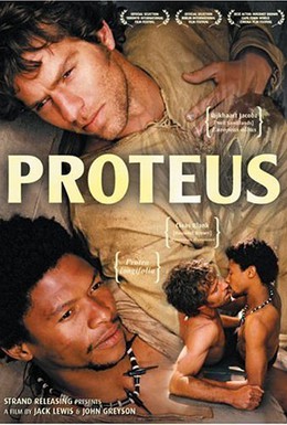 Постер фильма Протей (2003)