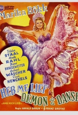 Постер фильма Люби меня (1942)