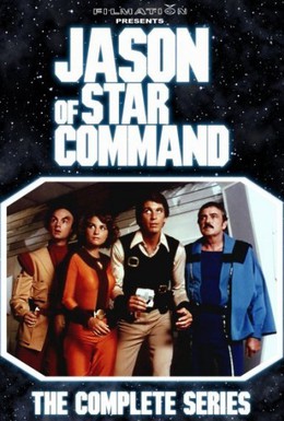 Постер фильма Звездная команда Джейсона (1978)