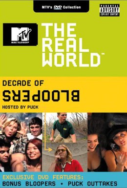 Постер фильма Реальный мир (1992)