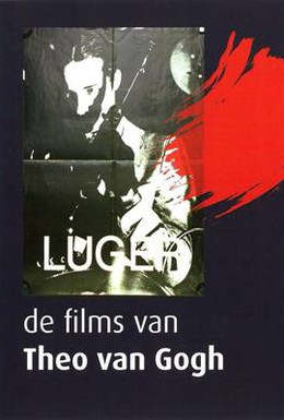 Постер фильма Лугер (1981)