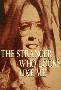 Постер фильма Незнакомка, похожая на меня (1974)