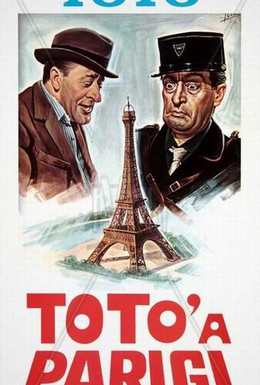 Постер фильма Тото в Париже (1958)