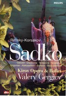 Садко (1994)