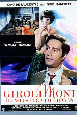 Постер фильма Джиролимони, чудовище Рима (1972)