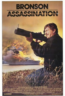 Постер фильма Убийство (1987)
