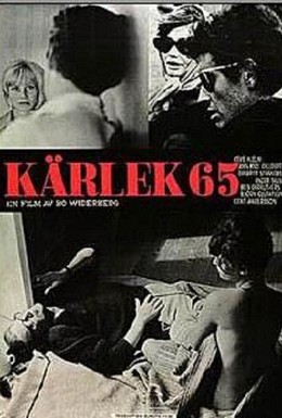 Постер фильма Любовь 65 (1965)