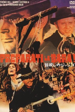 Постер фильма Приготовь гроб (1968)