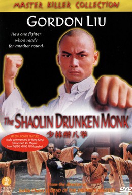 Постер фильма Пьяный монах из Шаолиня (1981)