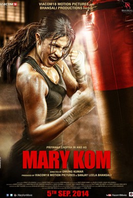Постер фильма Мэри Ком (2014)