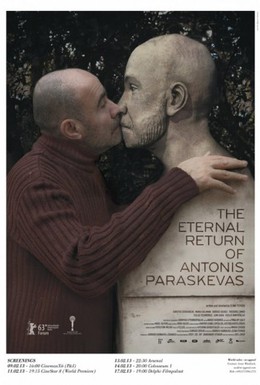 Постер фильма Вечное возвращение Антониса Параскеваса (2013)