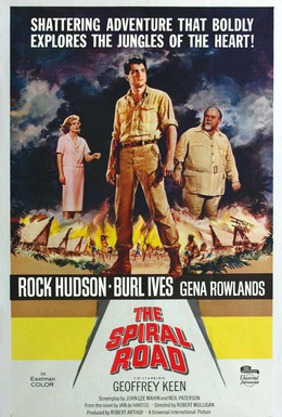 Постер фильма Спиральные дороги (1962)