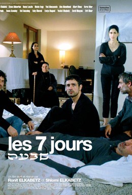 Постер фильма Семь дней (2008)