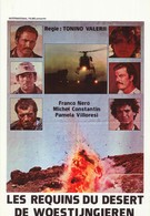 Крест Сахары (1977)