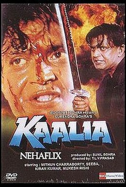 Постер фильма Калия (1997)