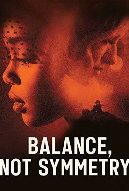 Постер фильма Баланс, а не симметрия (2019)