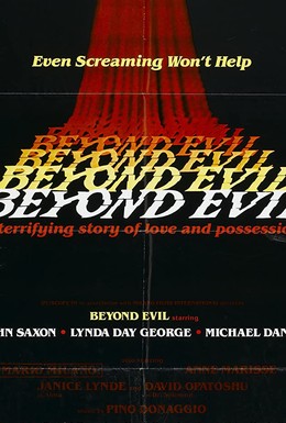 Постер фильма По ту сторону зла (1980)
