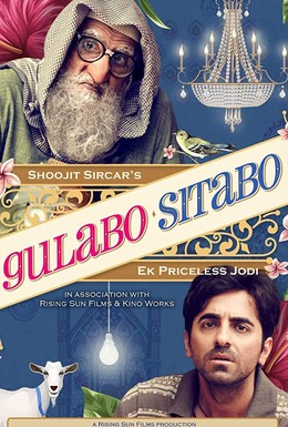 Постер фильма Гулабо и Ситабо (2020)