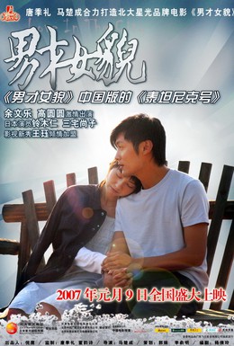 Постер фильма Любовь в городе (2007)