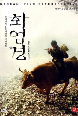 Постер фильма Путь к Будде (1993)