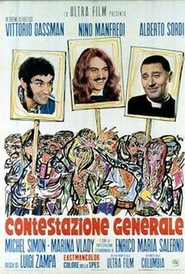 Постер фильма Всеобщий протест (1970)